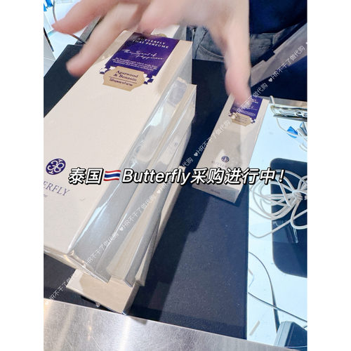 cathy推荐 泰国butterfly香水男女木质香调持久Agarwood&benzoin