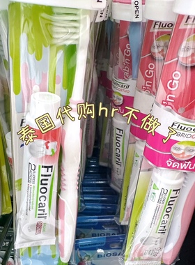牙套宝贝有救了 泰国fluocaril牙刷牙膏套盒旅行含氟软毛适中男女
