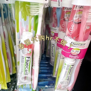 牙套宝贝有救了 泰国fluocaril牙刷牙膏套盒旅行含氟软毛适中男女