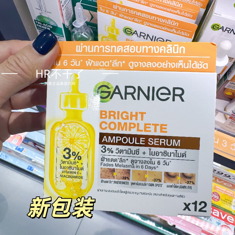 泰国安瓶淡斑精华保湿新品
