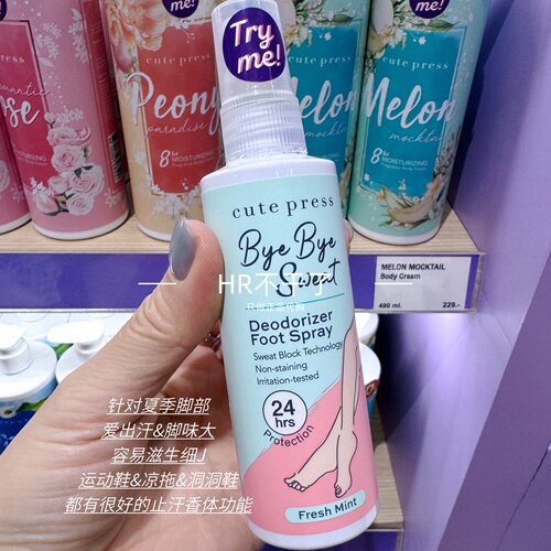 一只榴莲树推荐泰国足喷脚部护理