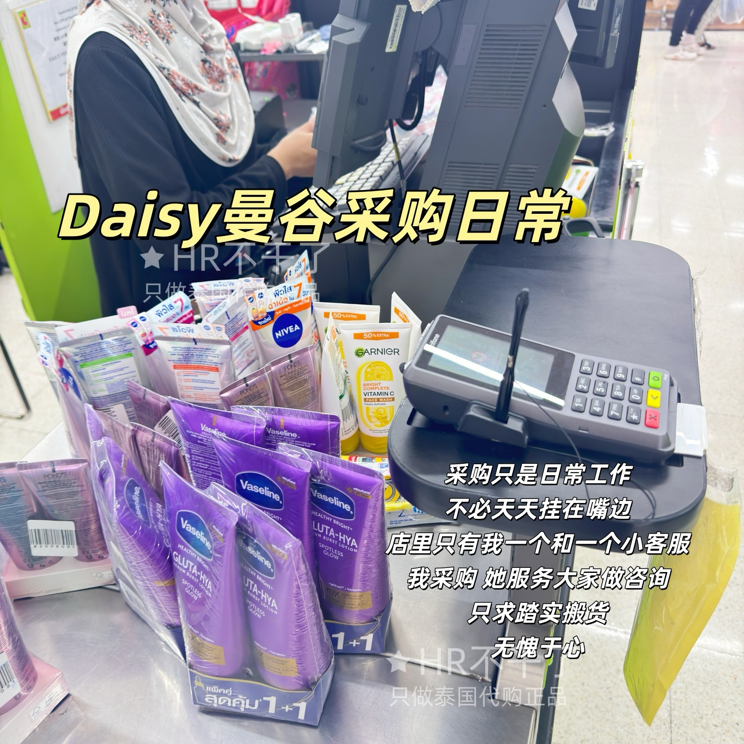 25新款泰凡士林veseline身体乳