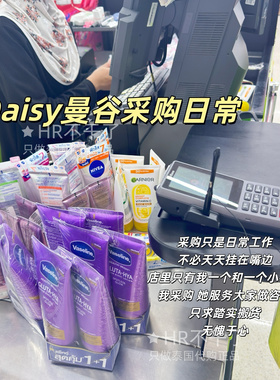 泰国亲采 25泰国凡士林veseline新身体乳亮白保湿粉啵啵玫瑰荔枝