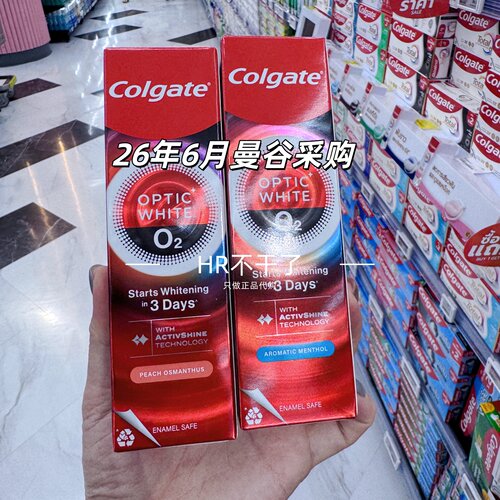 泰国牙膏Colgate/高露洁新品