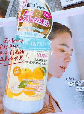 老版本 日本珂爱诗KS柚子洁面卸妆啫喱三合一清除彩妆补水正品