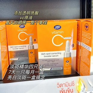 化斑亮白精华液vc提亮透明质酸保湿 泰国boots淡 补水 四只 正装