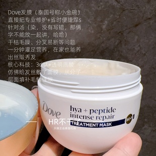 新款换头发膜滋润蓬松空气感修护染烫泰国多芬dove紫色金10x护发