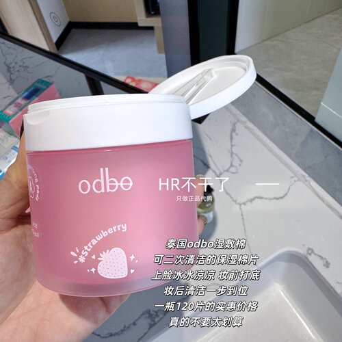 泰国ODBO大容量适用湿敷棉柔软亲肤省水服帖面膜棉补水二次清洁