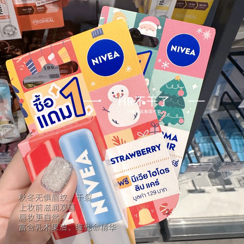 2支装润唇膏限量泰国妮维雅nivea