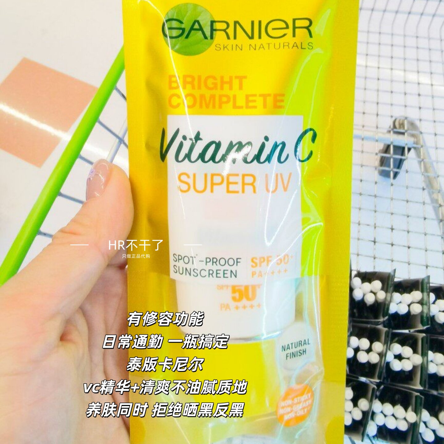 泰国卡尼尔vc美/白精华防晒霜SPF50++++面部改善暗沉补水不油腻
