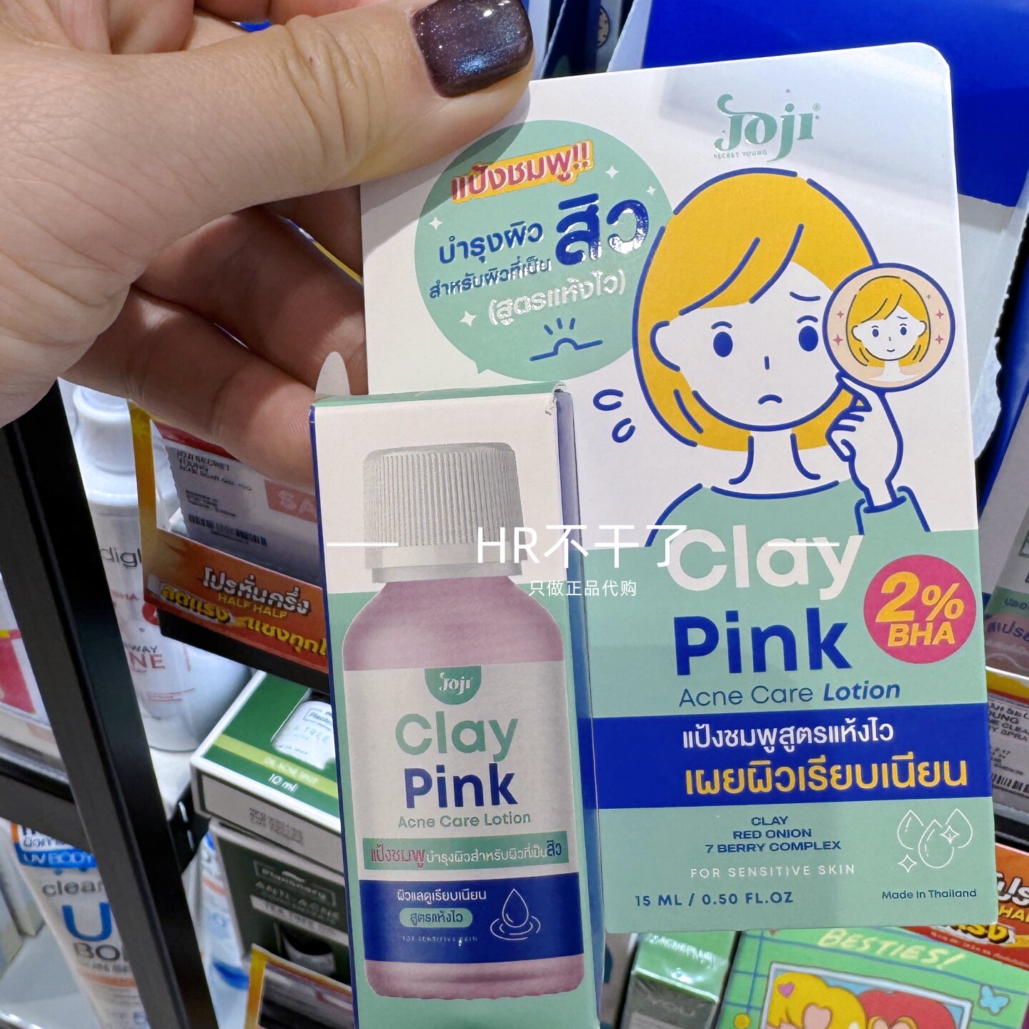 修复痘坑是把好手 JOJI泰国痘痘精华液平复痘印点涂脓包2%水杨酸