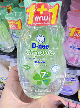泰国国民品牌DNEE婴幼儿身体按摩油自然味道滋润成人男女樱花味