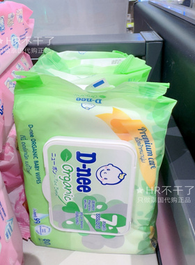 高品质泰国母婴品牌Dnee丹尼卫生湿巾幼儿口手清洁植物成分水80抽