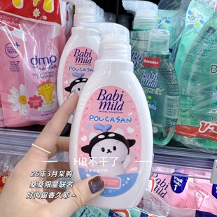 泰国POLCASAN桑桑联名沐浴露Babi mild宝宝洗澡液温和清洁不刺激