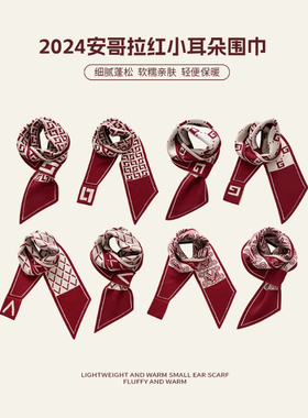 护颈小围巾女2025新款秋冬季安格拉红色懒人围脖春秋韩版百搭脖套
