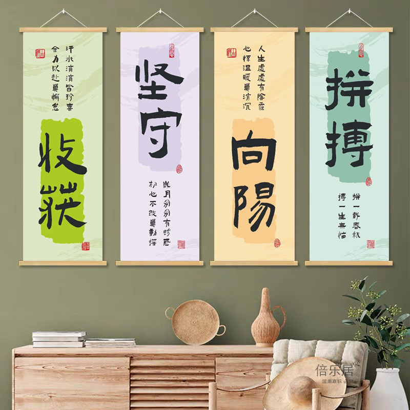 班级文化墙布置墙贴励志标语挂画