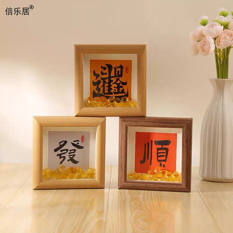 画框人造板开业礼品招财摆台相框
