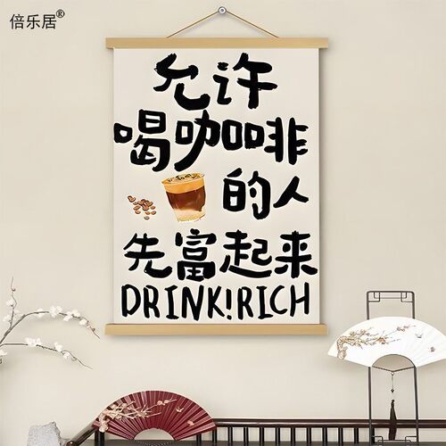咖啡店网红氛围感背景墙装饰挂画