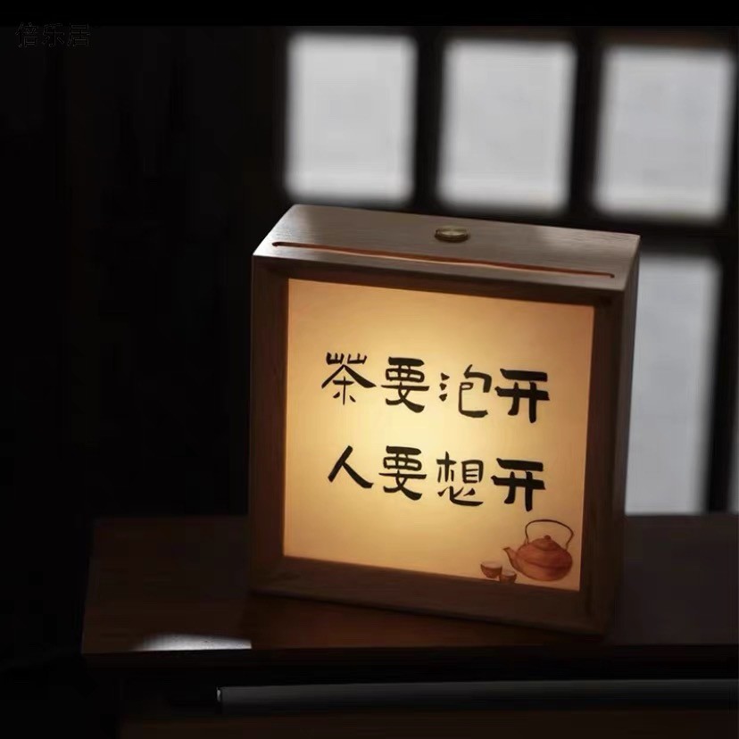 相框摆台新中式氛围灯装饰品