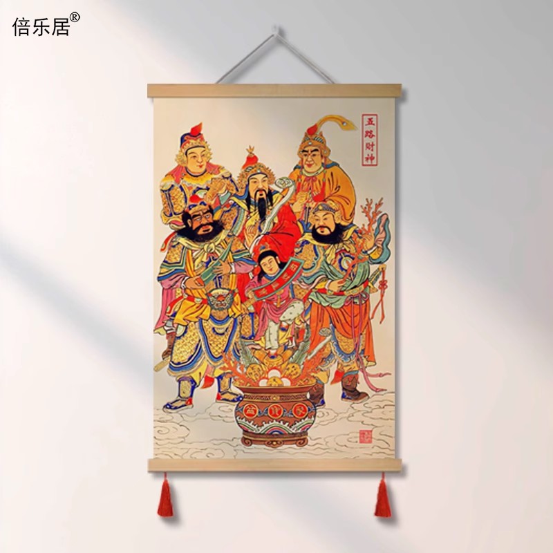 倍乐居餐厅书房新中式财神爷壁画