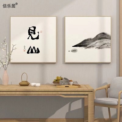 倍乐居书房茶室新中式水墨画壁画