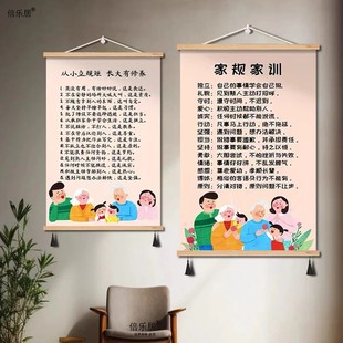 新中式 饰画客厅卧室立规矩挂画礼仪修养儿童房书房壁画 家规家训装