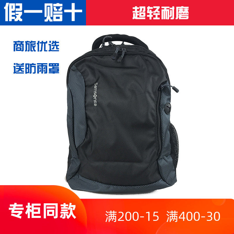 samsonite Samsonite Backpack Ultralight Simplicity travel knapsack 66V canvas Rainproof computer quality goodsin the Leather/Lady bags/Men's bag, Backpack  category - from Buy2taobao.com to provide professional Taobao agent buy service