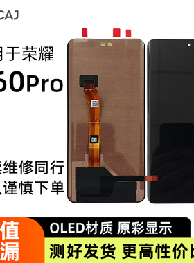 适用于荣耀X60pro手机屏幕honnor总成OLED原彩显示内外一体液晶屏