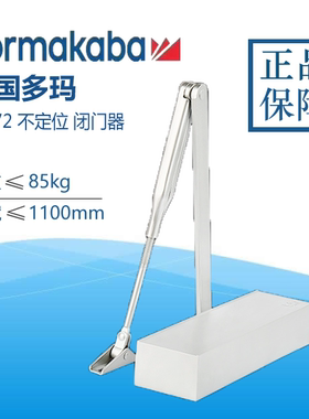 原装正品DORMA多玛TS72闭门器自动关门器液压缓冲85kg闭门器
