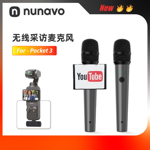 无线麦克风pocket3街头采访话筒