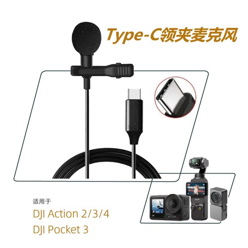领夹麦克风大疆OA5pro/Pocket3