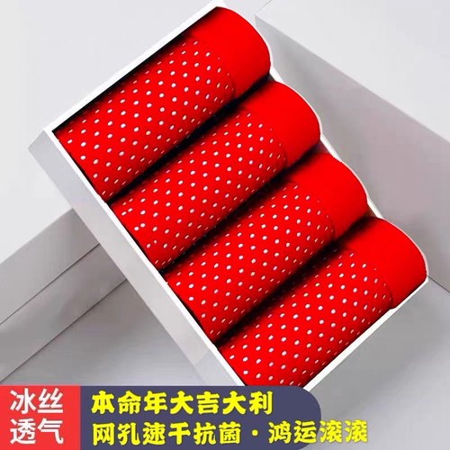 莫代尔高弹速干冰丝网孔男士内裤