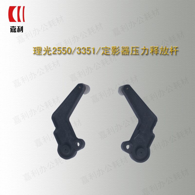 理光3350B 3350 2250 2550B 3352 3353原装拆机 定影器压力角