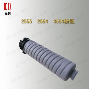 2555 2554 5054SP 6054C粉盒 碳粉 理光MP2554 墨盒 3554SP