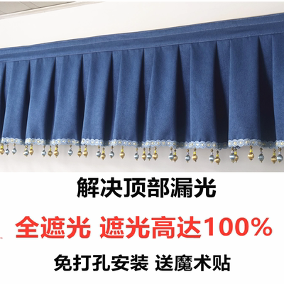 新款定制全遮光窗帘头幔帘头款式自粘魔术贴免打孔飘窗窗帘帘头