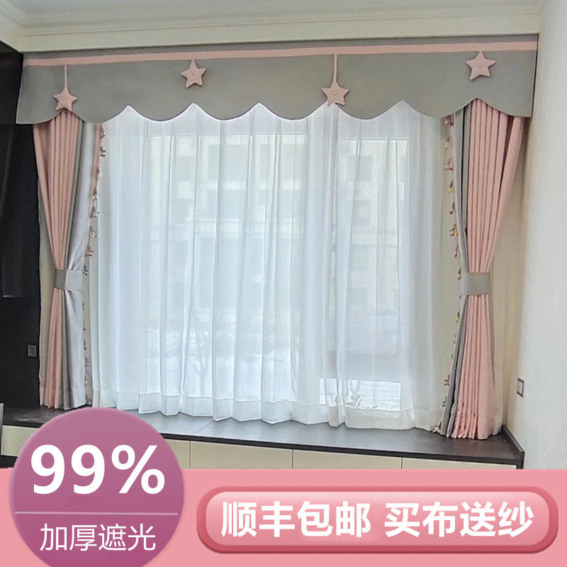 儿童房女孩卧室公主风飘窗短款全遮光挂钩式卡通装饰帘头窗幔窗帘