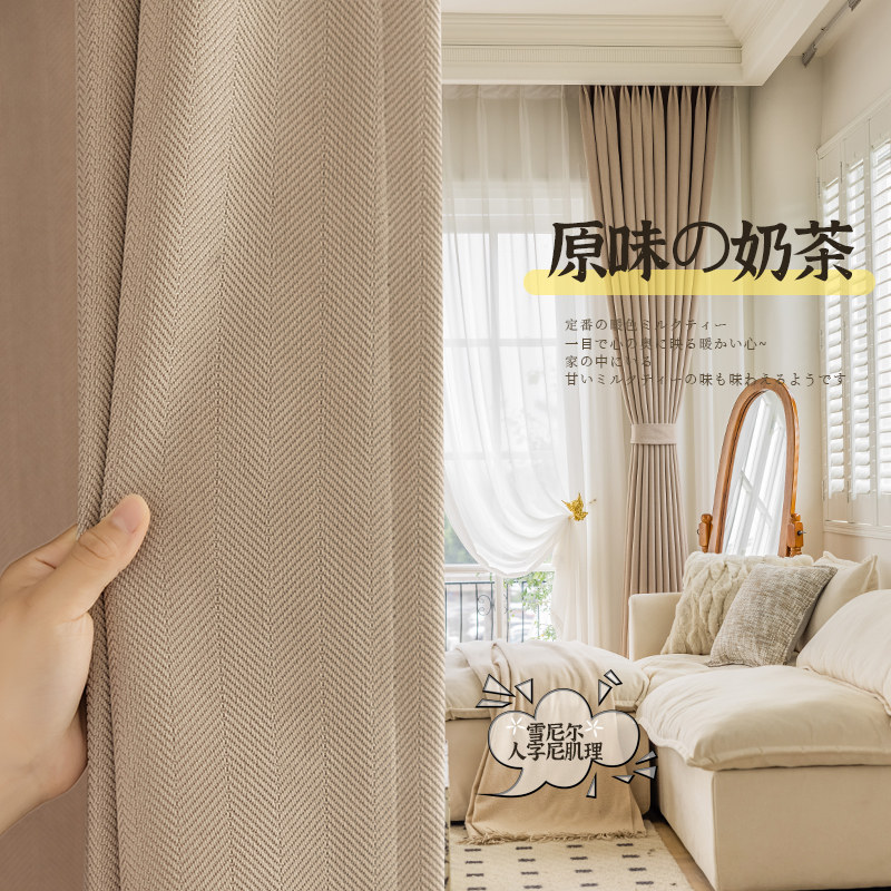 定制高端简约轻奢卧室客厅全遮光棉麻人纹棉奶茶色高级感日式窗帘