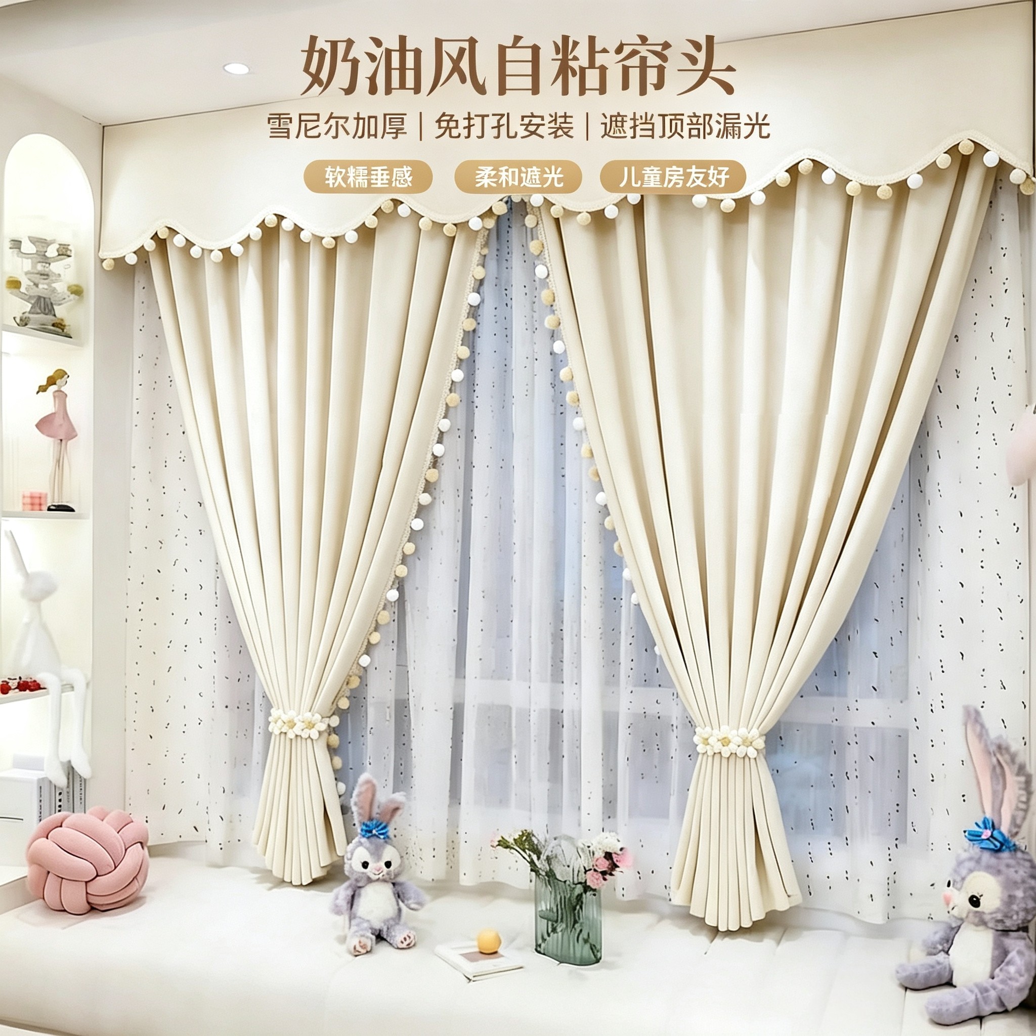 帘幔弧形波浪毛球帘头魔术贴自粘简装免打孔全遮光定制尺寸窗眉头图片