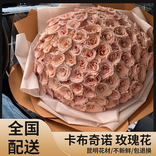 卡布奇诺玫瑰花生日花束同城鲜花