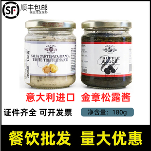 TRUFFLE SAUCE意大利进口金章黑松露酱180g黑菌黑松露调味酱