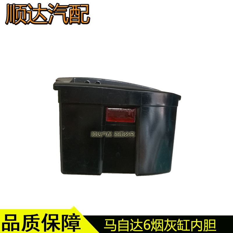 适配马自达6烟灰缸马六轿跑奔腾B70前烟灰缸芯烟灰盒内胆原厂