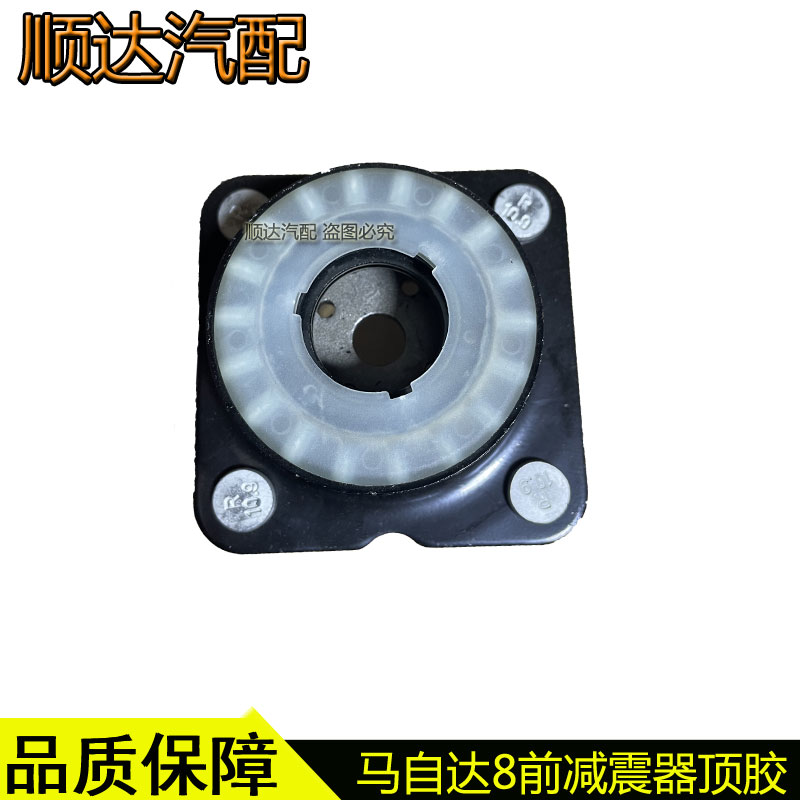 适配马自达8前减震顶胶CX-7避震器上座压盖压力轴承平面轴承