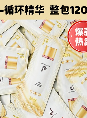 78元整包120片韩国正品whoo后秘贴循环导入精华小样密贴肌底液女