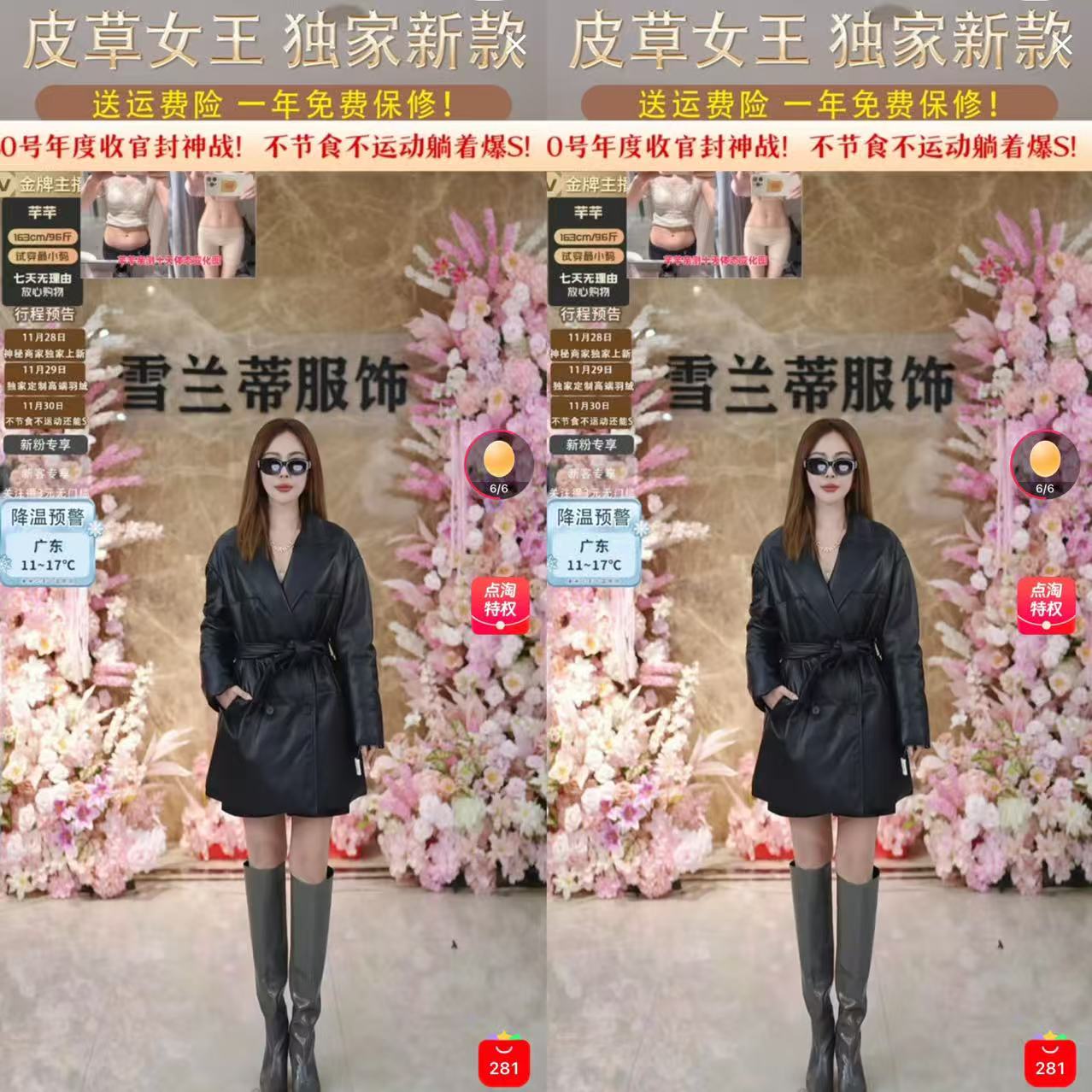 【芊芊粉丝专享】皮鹅绒 JKM1610-1