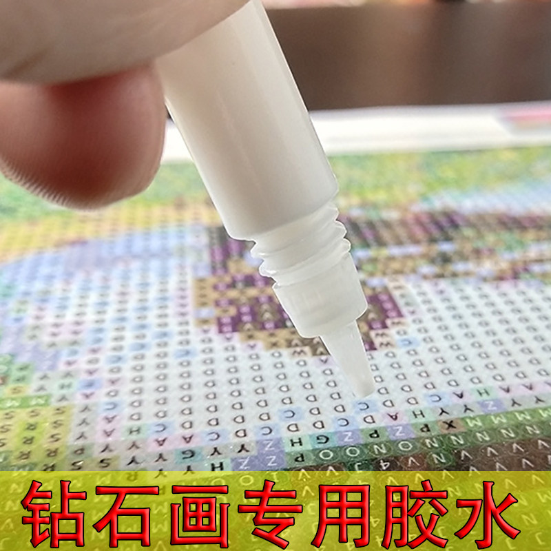 钻石画工具防脱水性DIY贴钻石