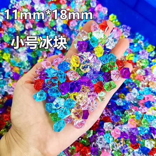 真水晶石冰块鱼缸造景石子亚克力七彩宝石钻石玩具盆栽装饰