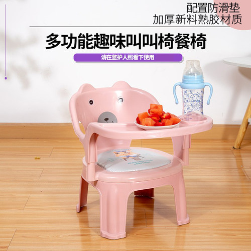 加厚椅子叫叫椅家用塑料餐椅
