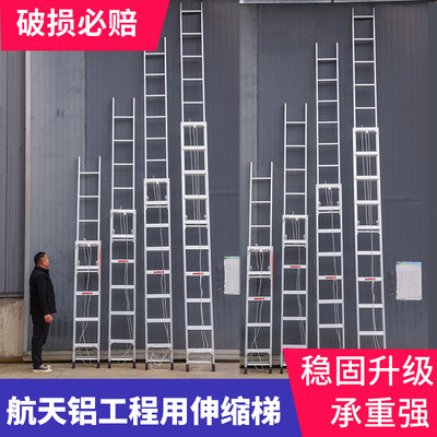 伸缩梯航空铝合金工程专用梯加高单面人字梯加厚加宽家用折叠梯子