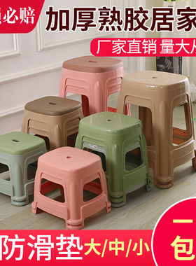 塑料凳子家用加厚朔料登胶凳小板凳客厅简约餐桌凳椅子高登子矮凳