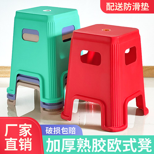 加厚塑料凳子防滑餐厅凳简约板凳